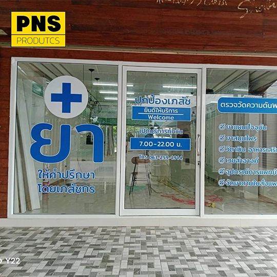 ทำสติกเกอร์ สัตหีบ ชลบุรี