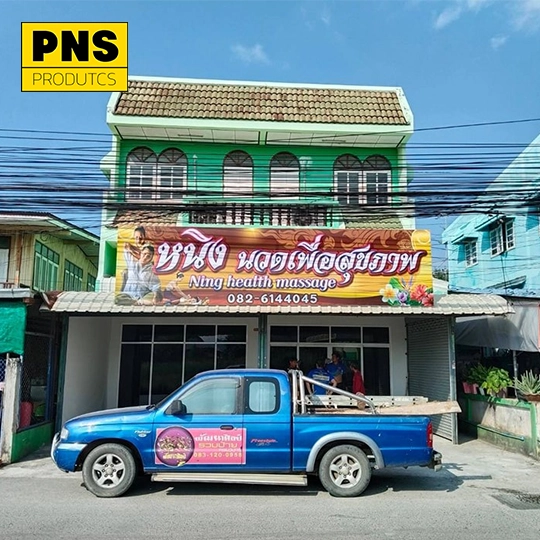 ทำไวนิล สัตหีบ ชลบุรี