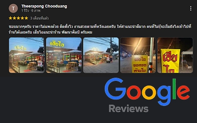 รีวิวร้ายทำป้าย สัตหีบ