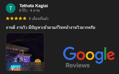 รีวิวร้ายทำป้าย สัตหีบ