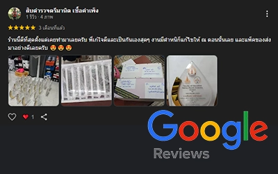 รีวิวร้ายทำป้าย สัตหีบ