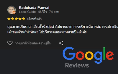 รีวิวร้ายทำป้าย สัตหีบ
