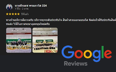 รีวิวร้ายทำป้าย สัตหีบ