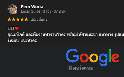 รีวิวร้ายทำป้าย สัตหีบ