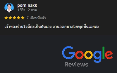 รีวิวร้ายทำป้าย สัตหีบ
