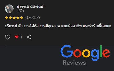 รีวิวร้ายทำป้าย สัตหีบ
