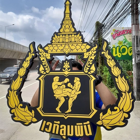 ร้านทำป้าย สัตหีบ ชลบุรี