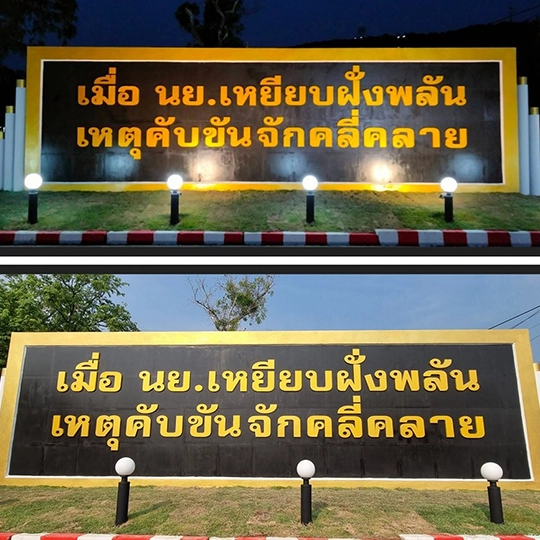 ร้านทำป้าย สัตหีบ ชลบุรี