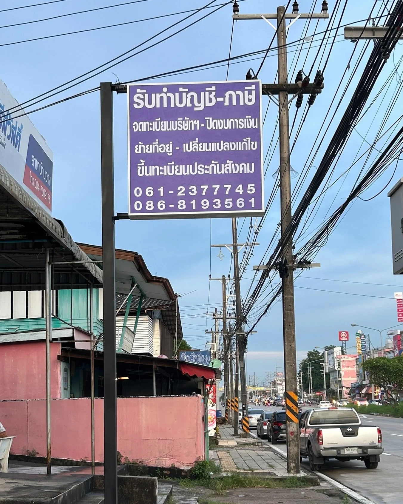 ทำป้ายคัทเอาท์ ชลบุรี