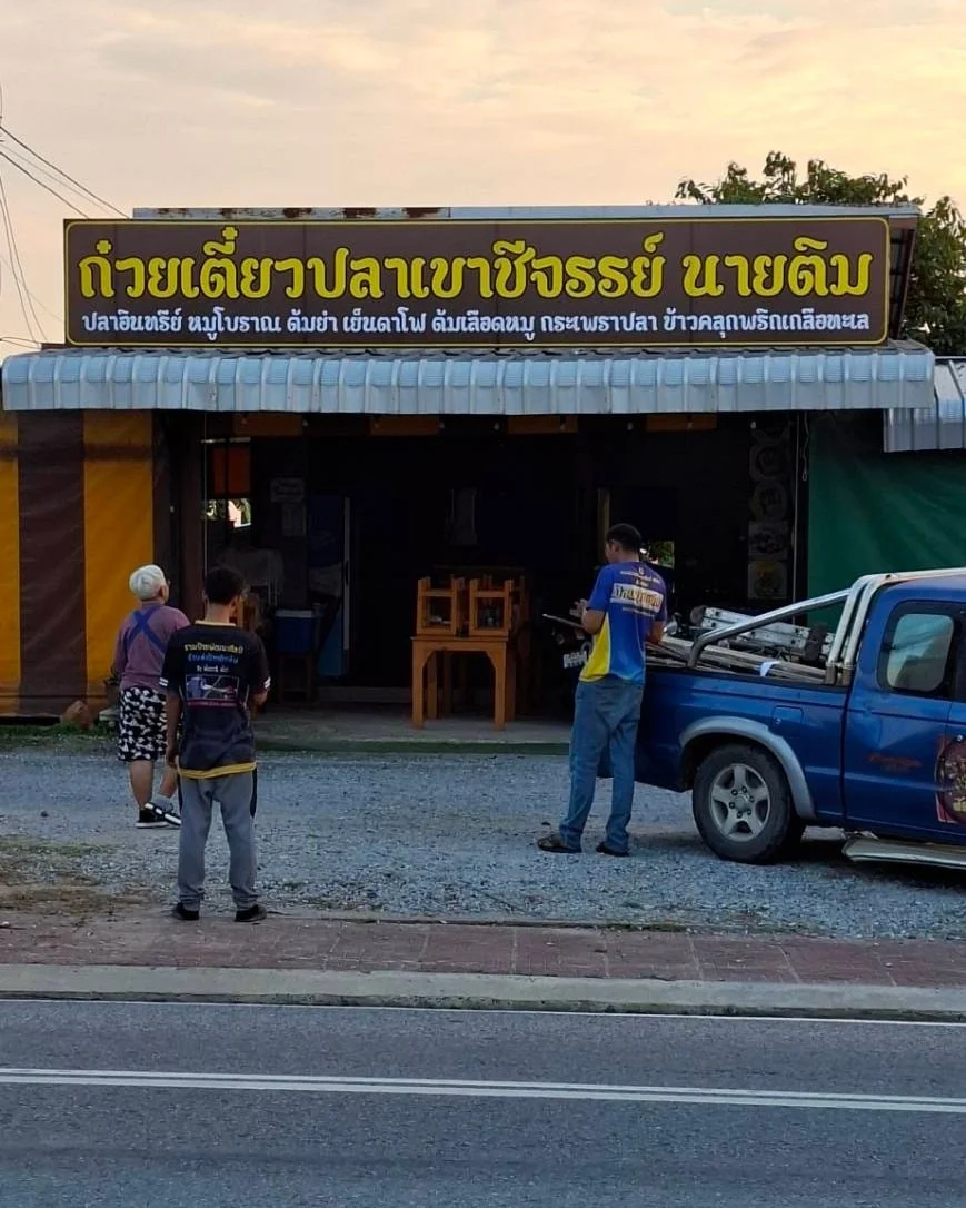 ทำบิลบอร์ด ชลบุรี