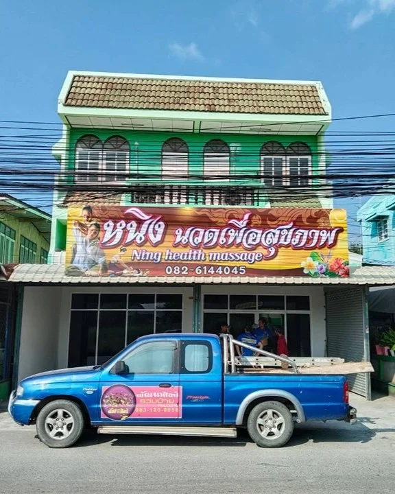 ทำบิลบอร์ด ชลบุรี
