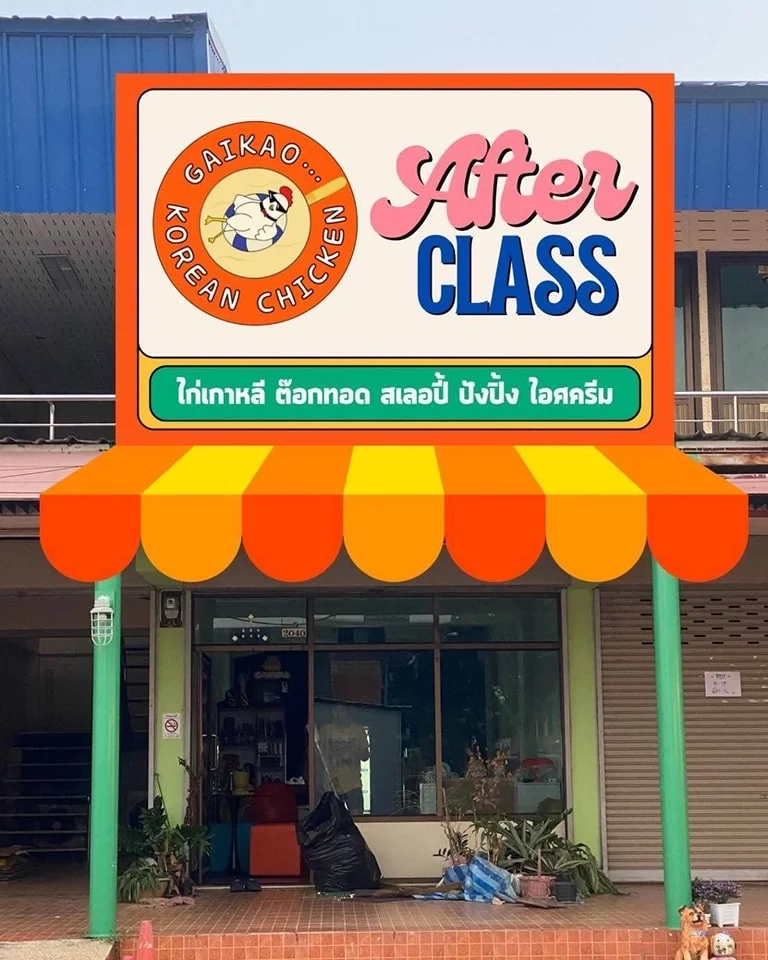 ทำบิลบอร์ด ชลบุรี