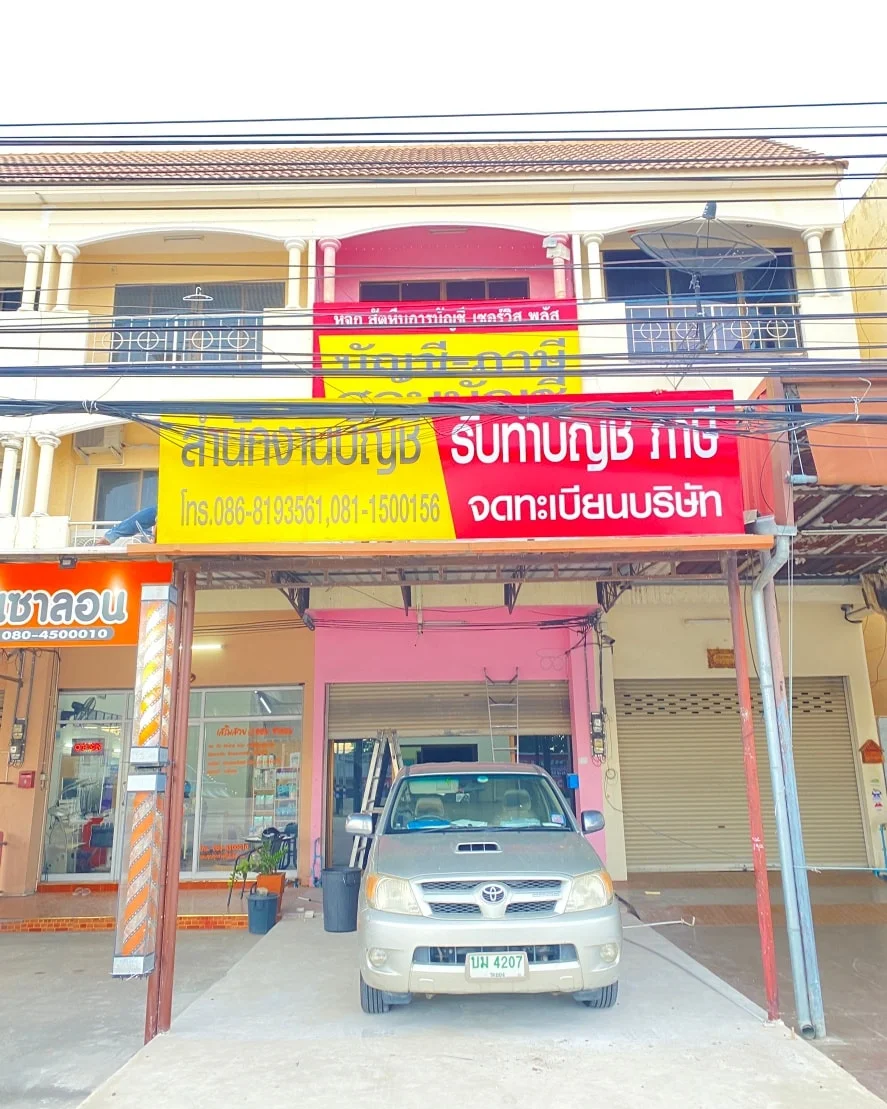 ทำบิลบอร์ด ชลบุรี