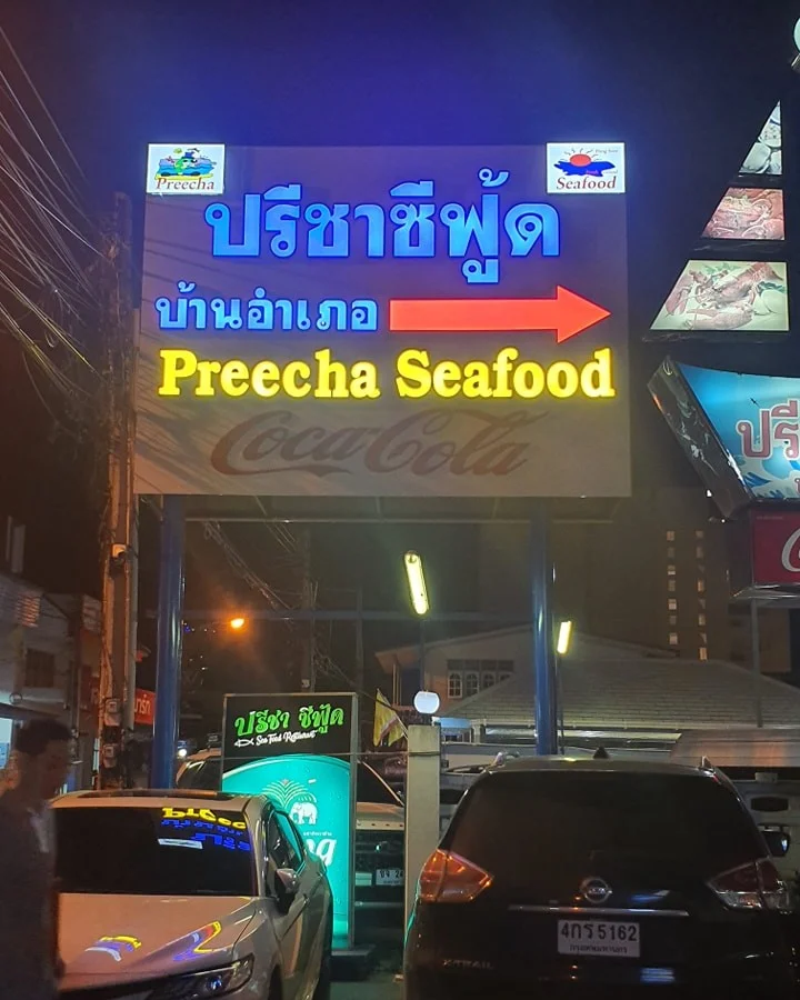 ทำป้ายไฟนีออน